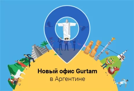 Gurtam открывает офис в Латинской Америке