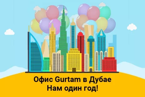 Aniversario de la oficina de Gurtam en Dubái
