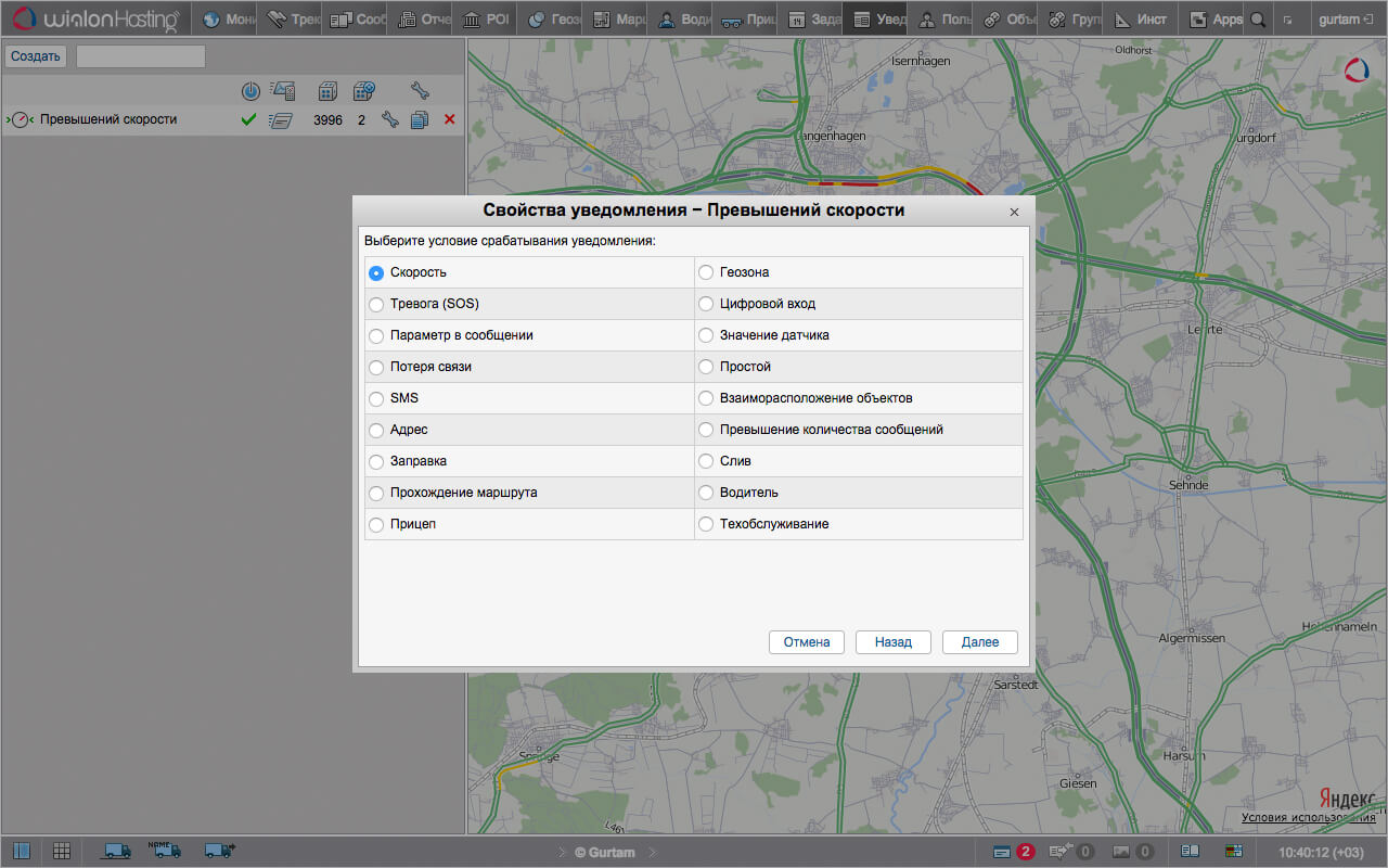 Онлайн GPS мониторинг транспорта