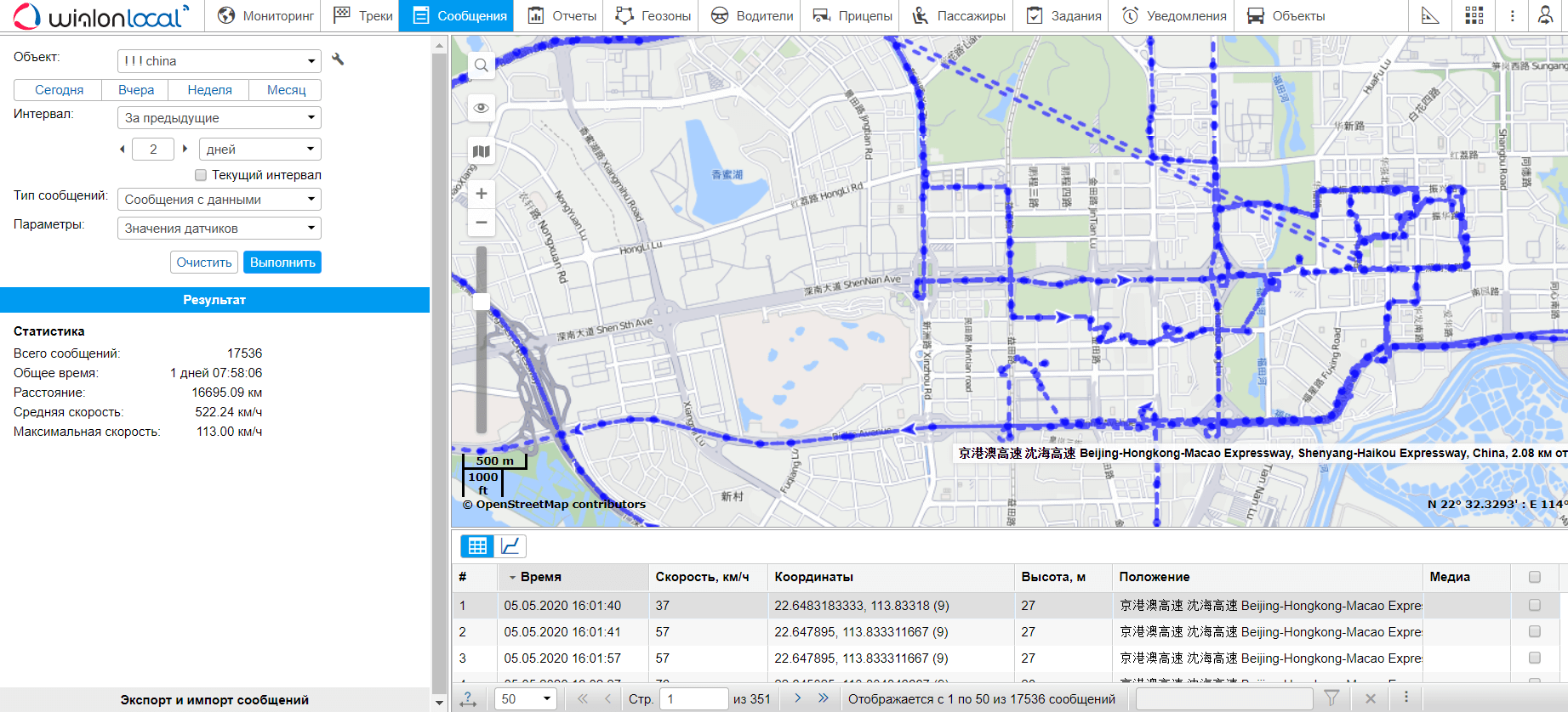 Трек на картах Amap после корректировки координат